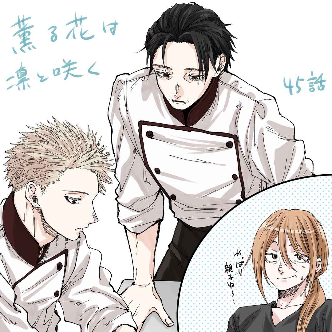 Read Kaoru Hana Wa Rin To Saku PT Manga Online