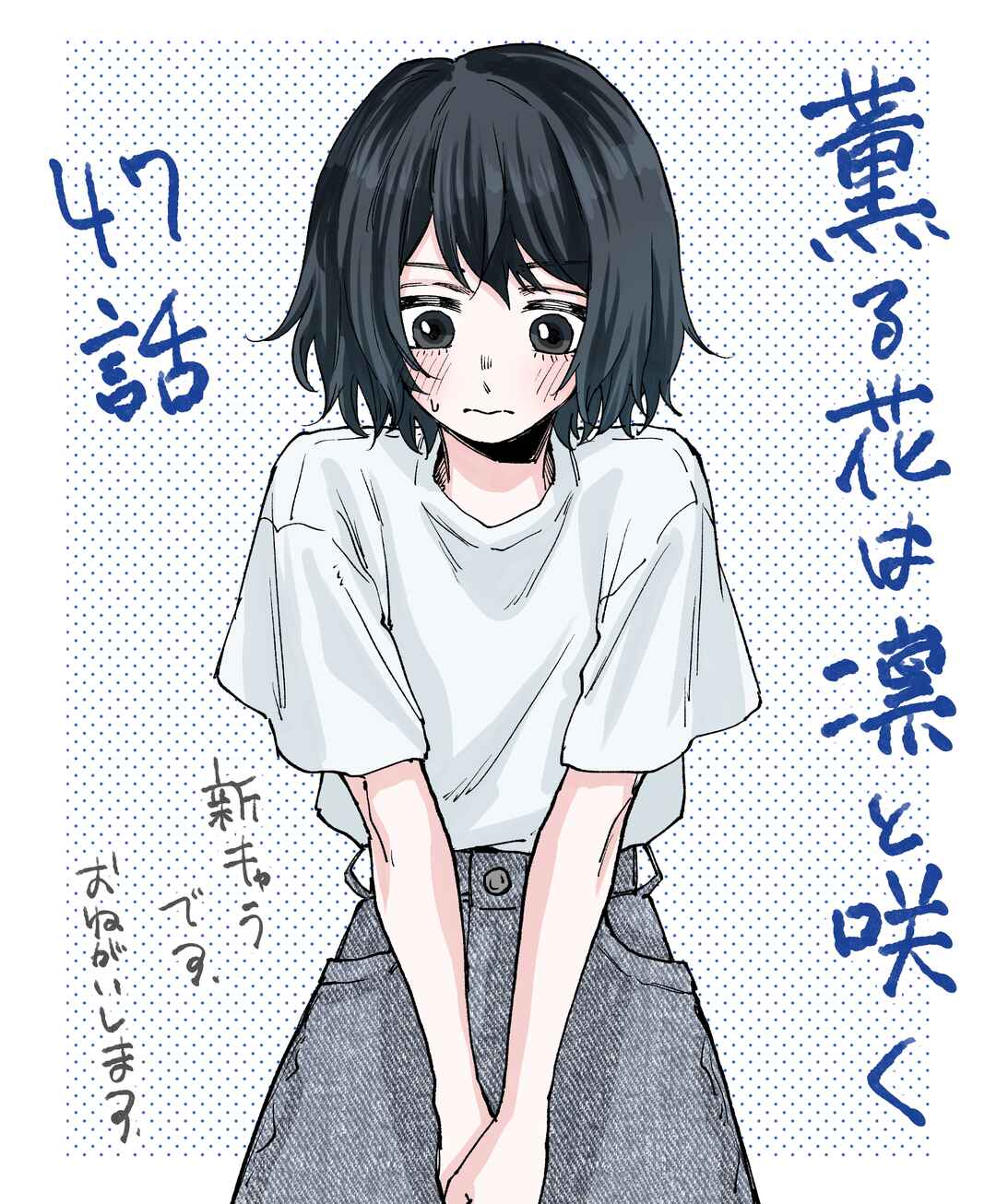 Read Kaoru Hana Wa Rin To Saku PT Manga Online