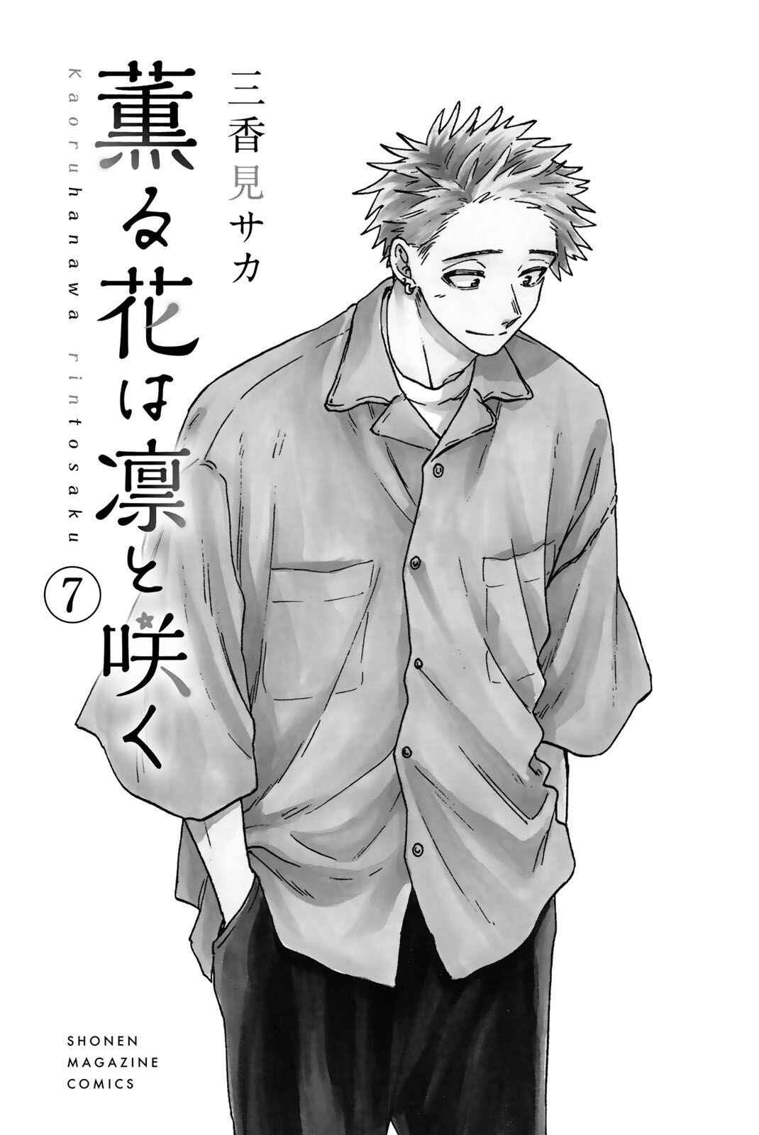 Read Kaoru Hana Wa Rin To Saku PT Manga Online