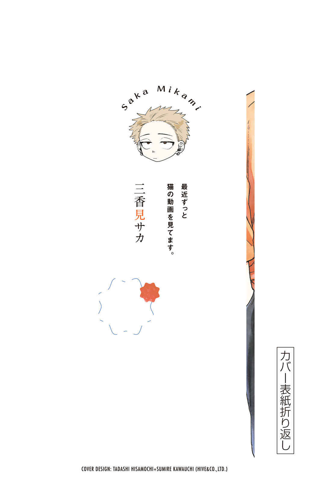 Read Kaoru Hana Wa Rin To Saku PT Manga Online