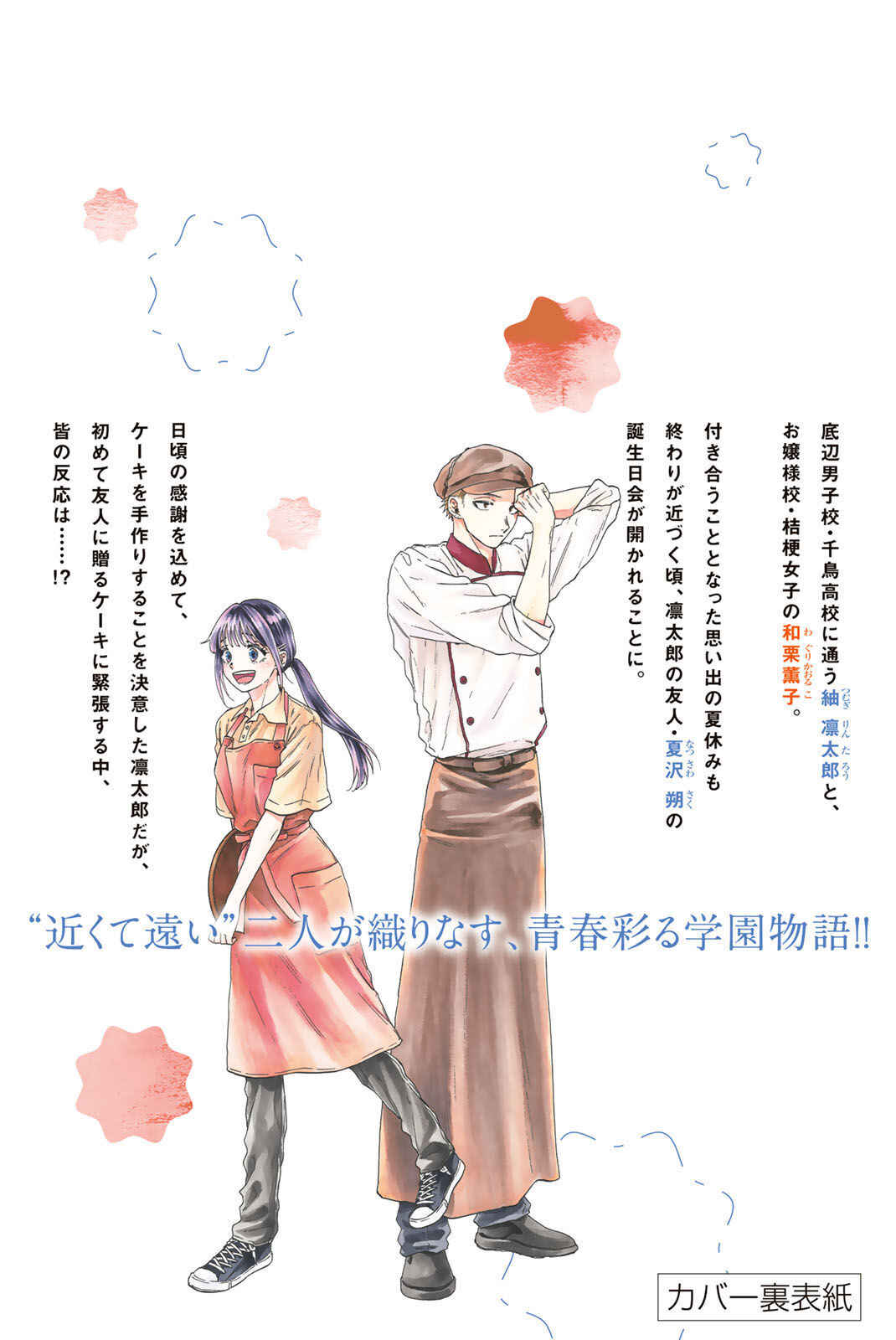 Read Kaoru Hana Wa Rin To Saku PT Manga Online