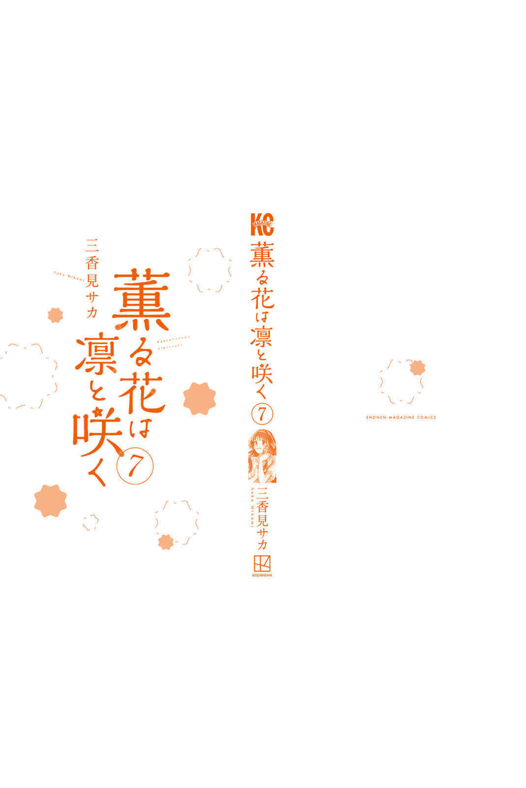 Read Kaoru Hana Wa Rin To Saku PT Manga Online