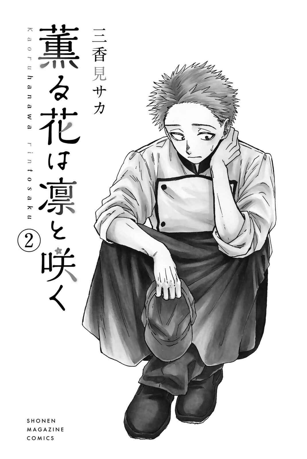 Read Kaoru Hana Wa Rin To Saku PT Manga Online