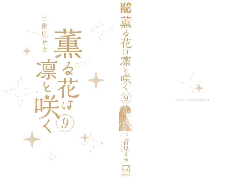 Read Kaoru Hana Wa Rin To Saku PT Manga Online