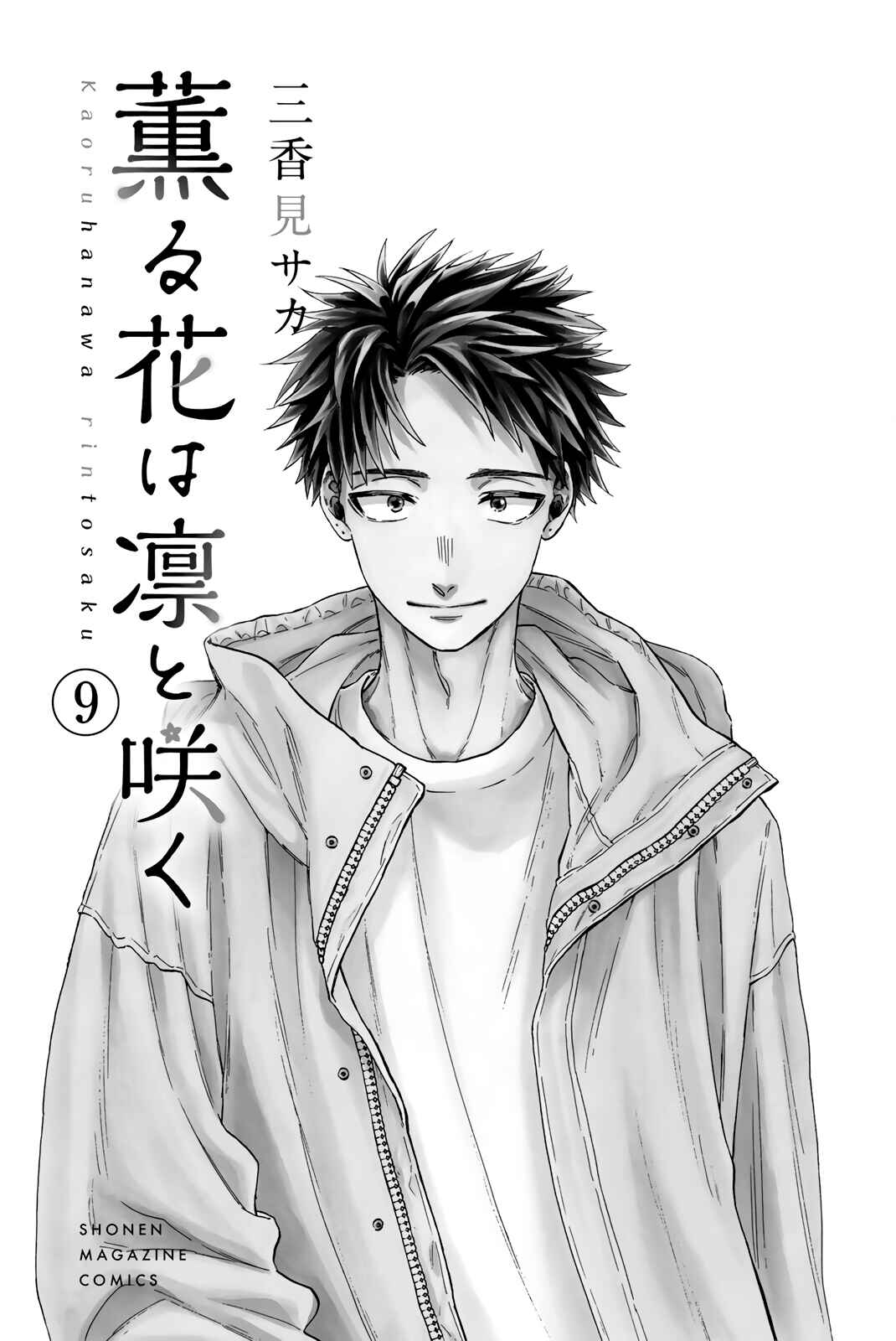 Read Kaoru Hana Wa Rin To Saku PT Manga Online