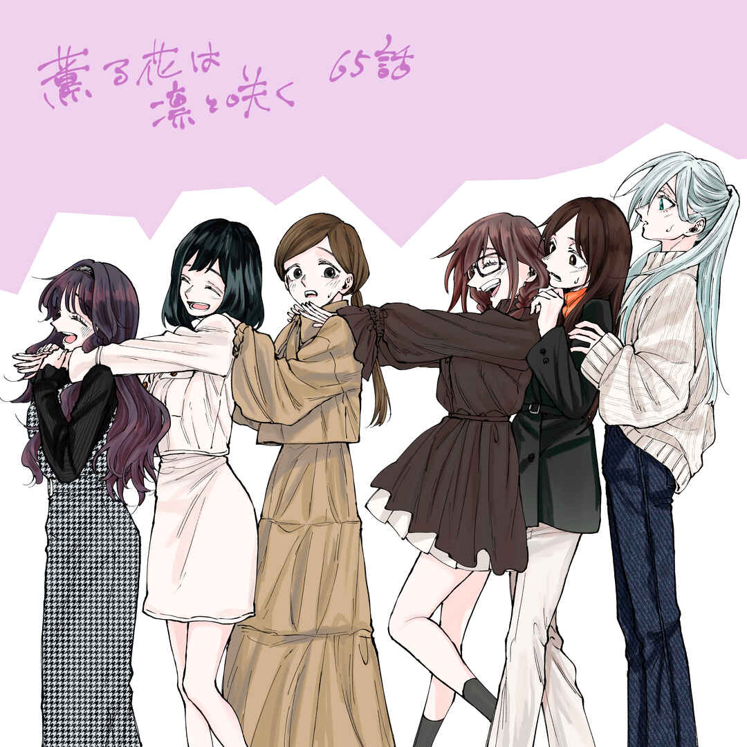 Read Kaoru Hana Wa Rin To Saku PT Manga Online