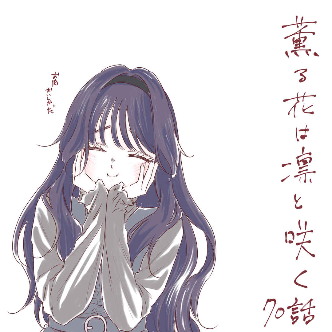 Read Kaoru Hana Wa Rin To Saku PT Manga Online