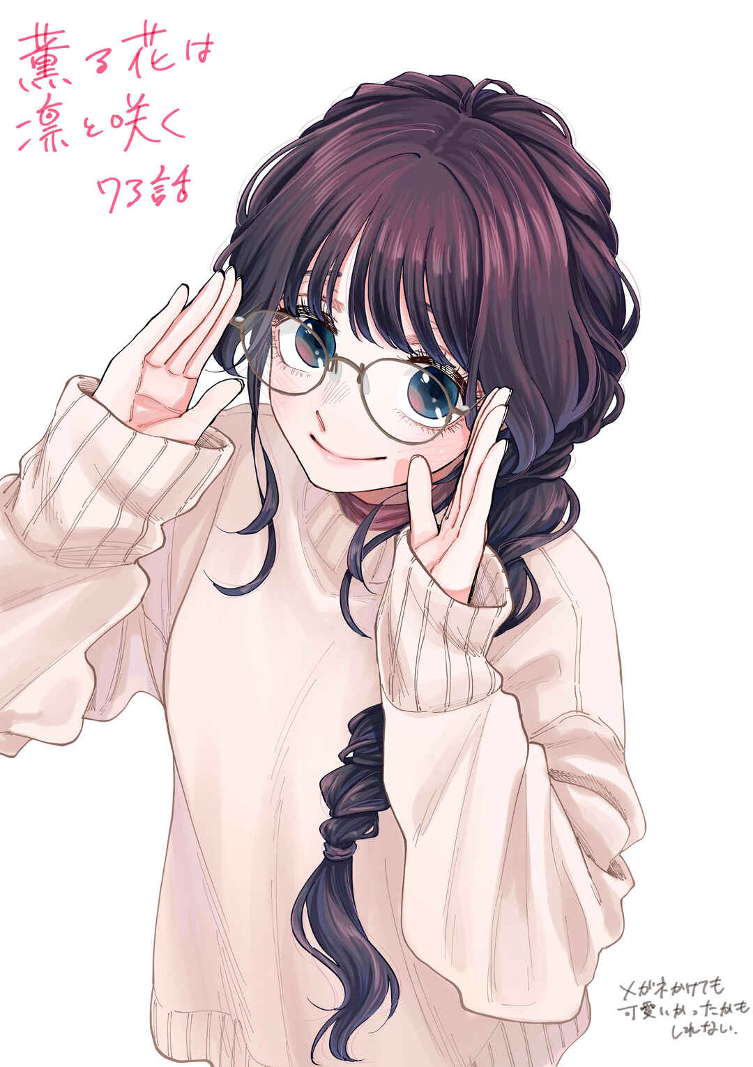 Read Kaoru Hana Wa Rin To Saku PT Manga Online