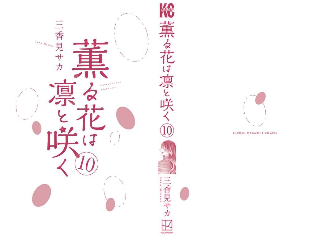 Read Kaoru Hana Wa Rin To Saku PT Manga Online