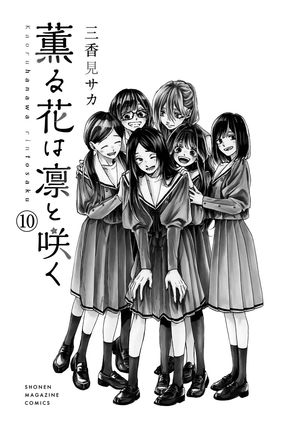 Read Kaoru Hana Wa Rin To Saku PT Manga Online