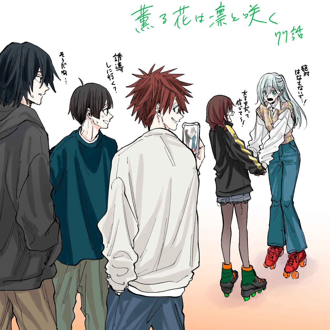Read Kaoru Hana Wa Rin To Saku PT Manga Online