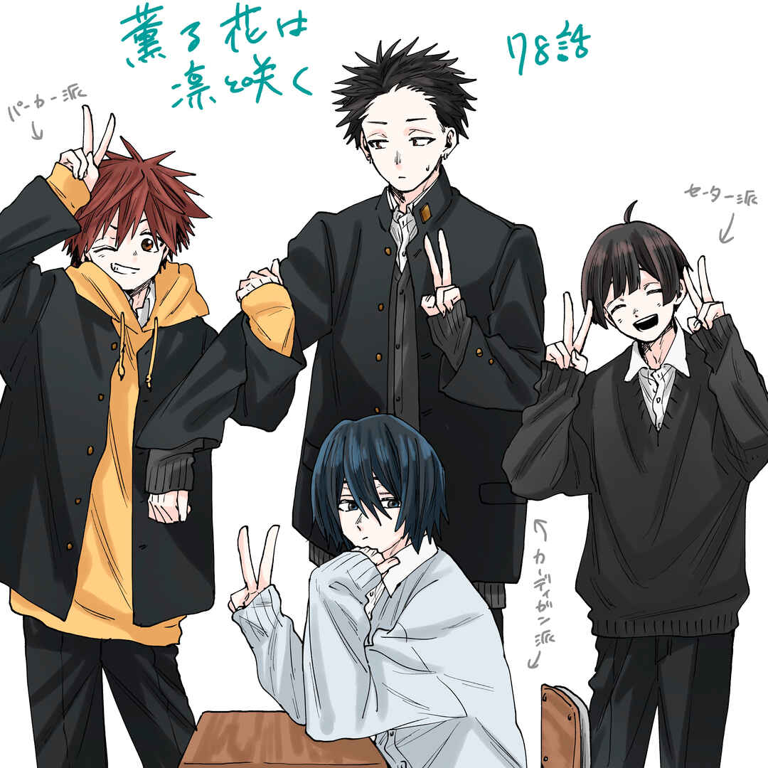 Read Kaoru Hana Wa Rin To Saku PT Manga Online