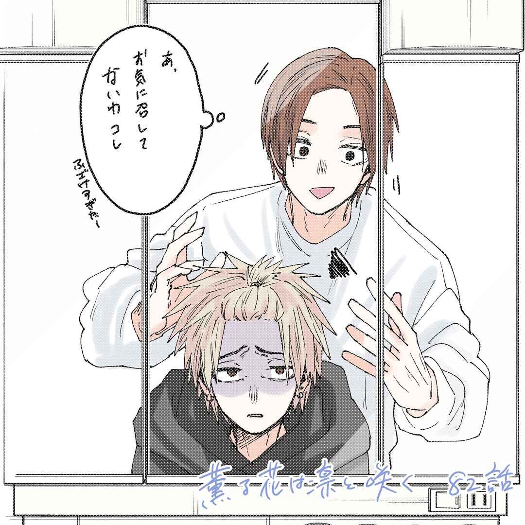 Read Kaoru Hana Wa Rin To Saku PT Manga Online