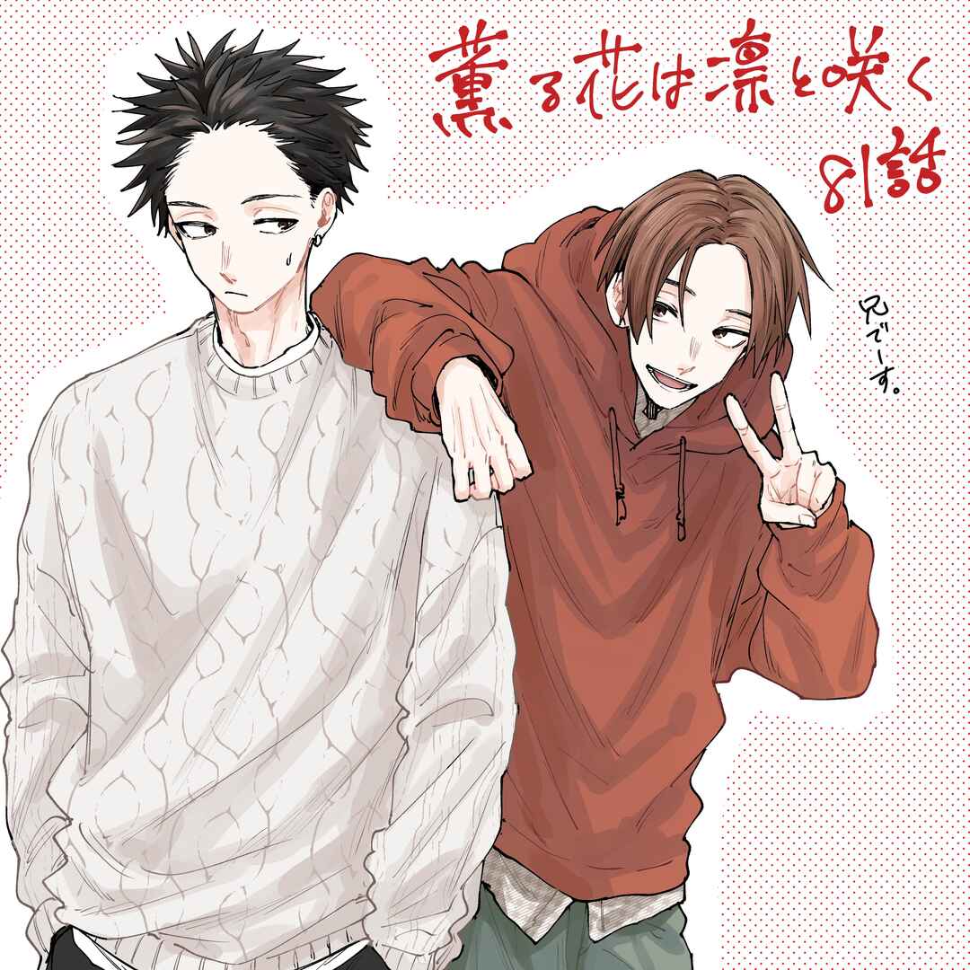 Read Kaoru Hana Wa Rin To Saku PT Manga Online