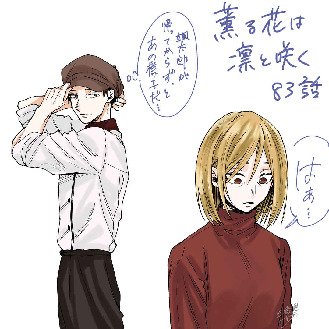 Read Kaoru Hana Wa Rin To Saku PT Manga Online