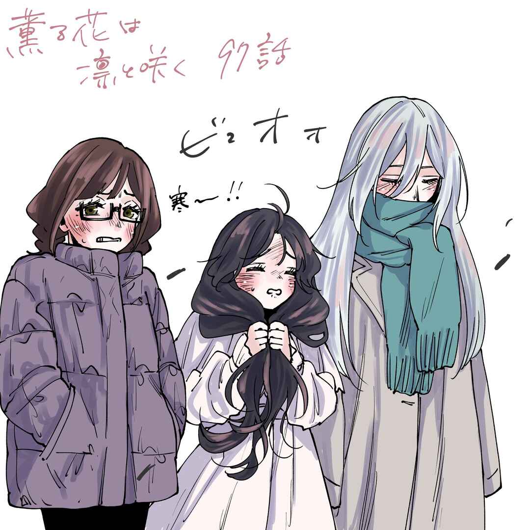 Read Kaoru Hana Wa Rin To Saku PT Manga Online