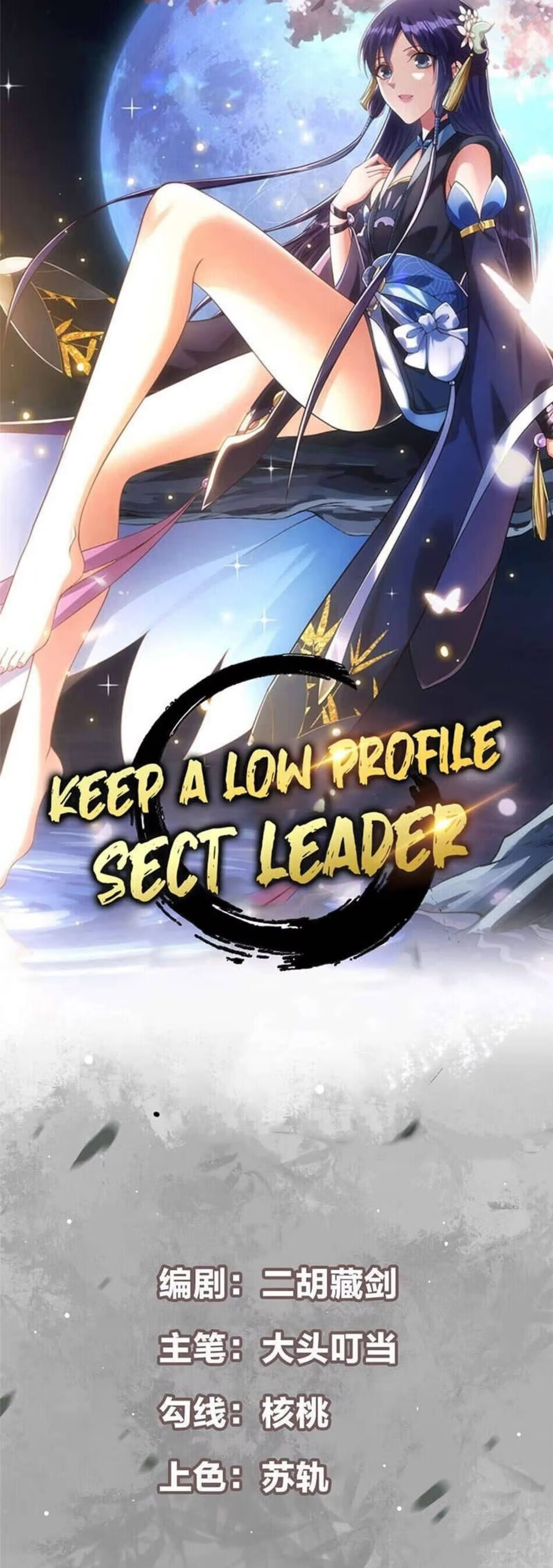 Read Keep a Low Profile Sect Leader PT Manga Online