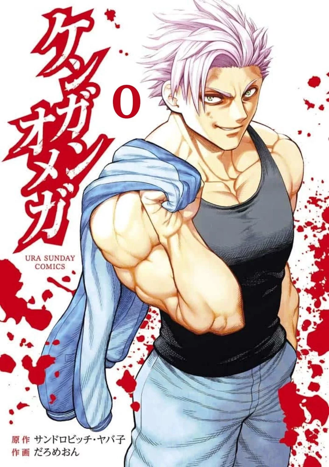 Read Kengan Omega PT Manga Online