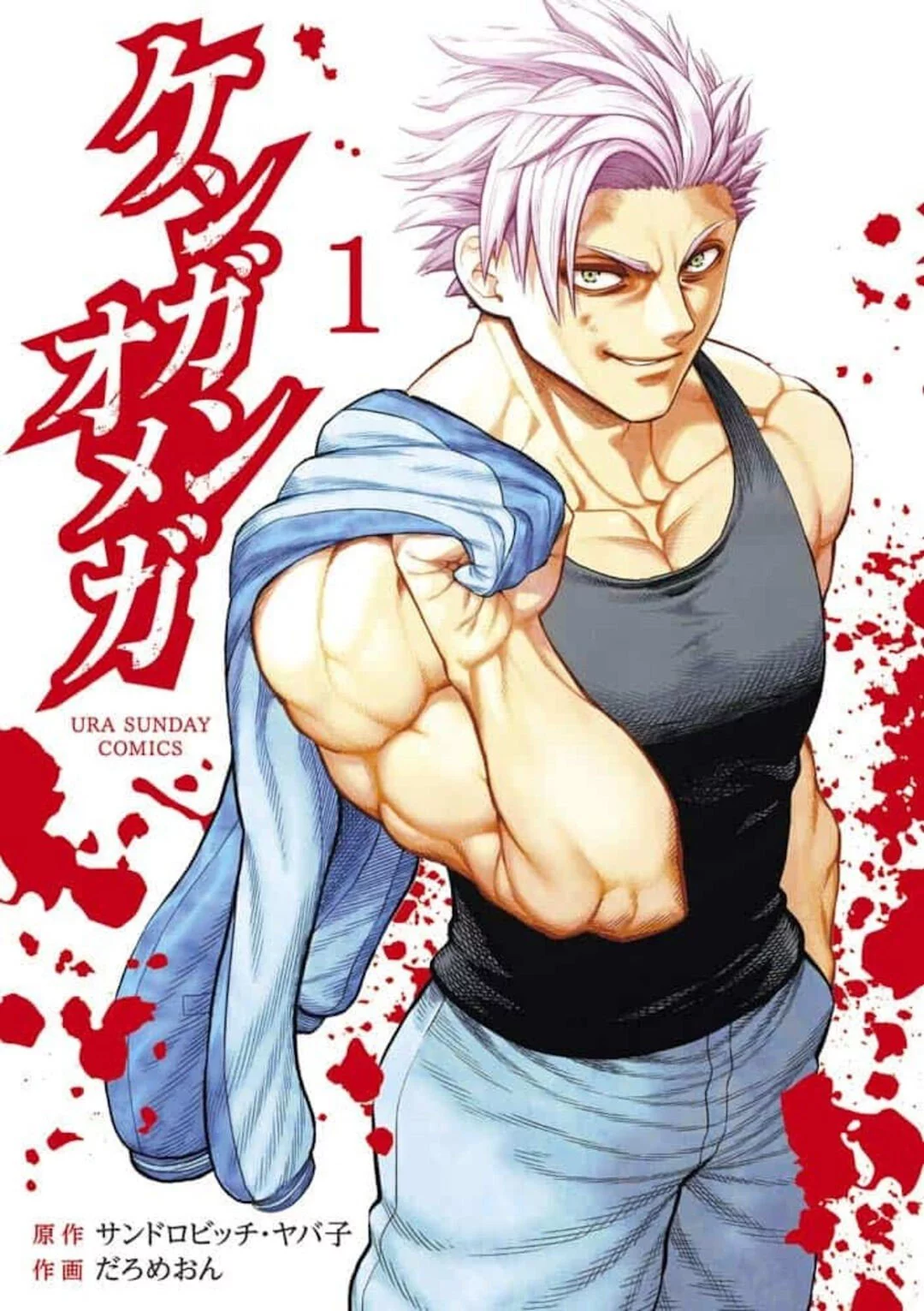 Read Kengan Omega PT Manga Online