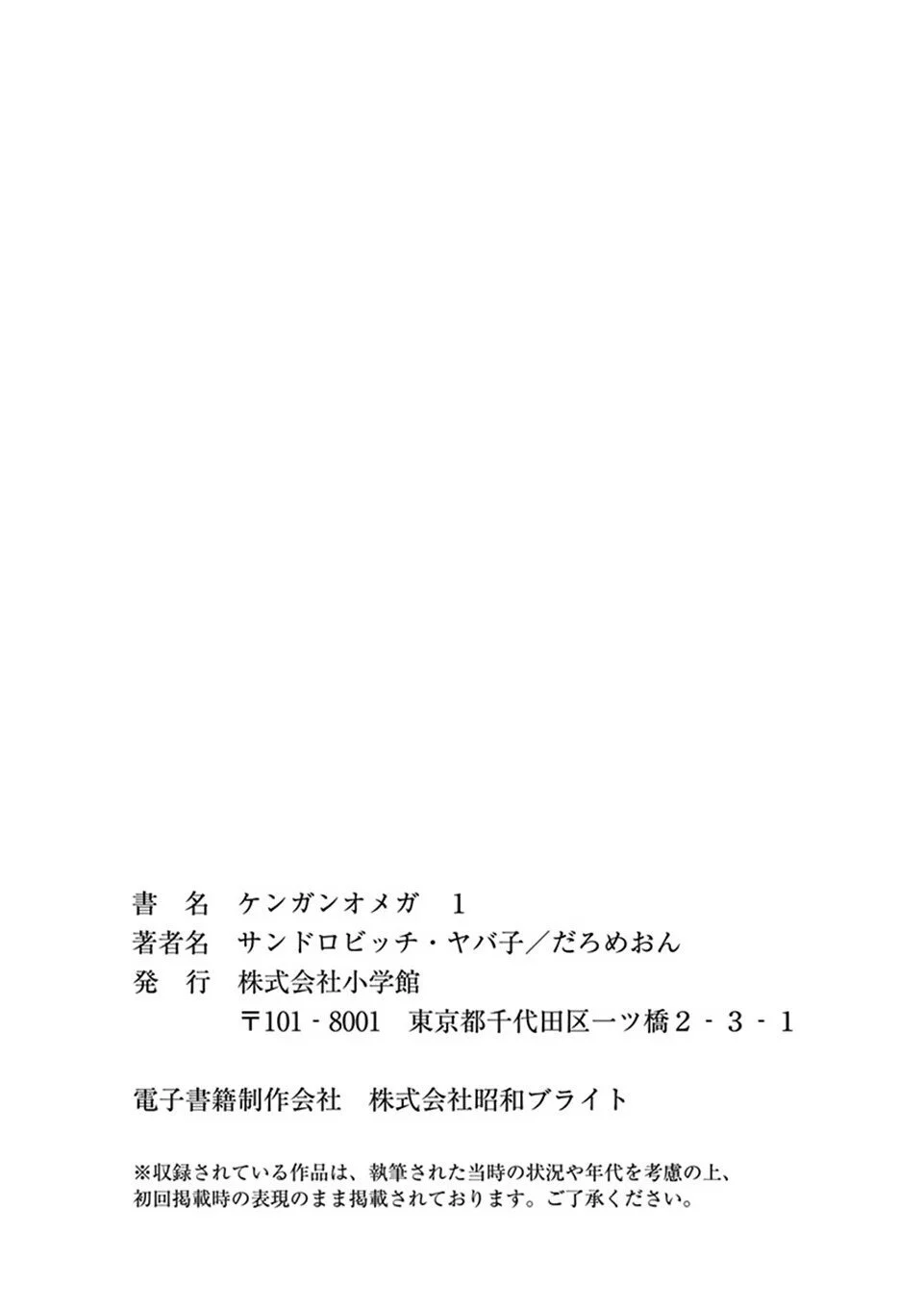 Read Kengan Omega PT Manga Online