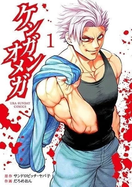 Read Kengan Omega PT Manga Online
