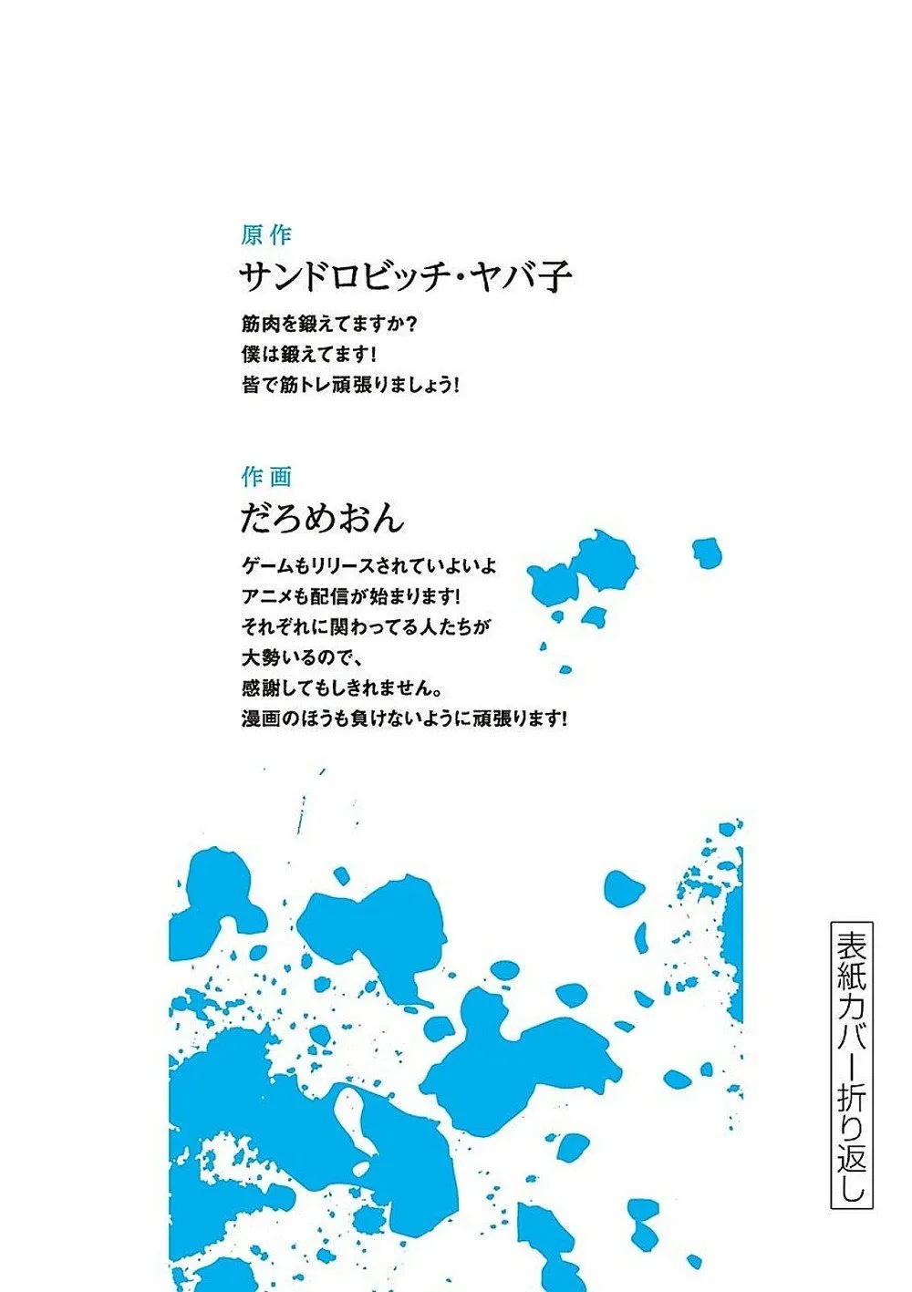 Read Kengan Omega PT Manga Online