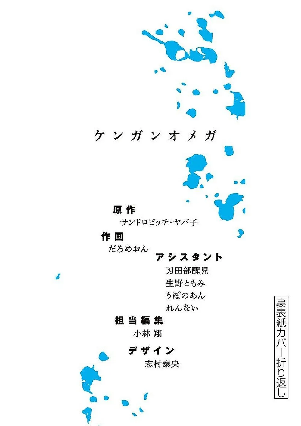 Read Kengan Omega PT Manga Online