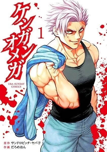 Read Kengan Omega PT Manga Online