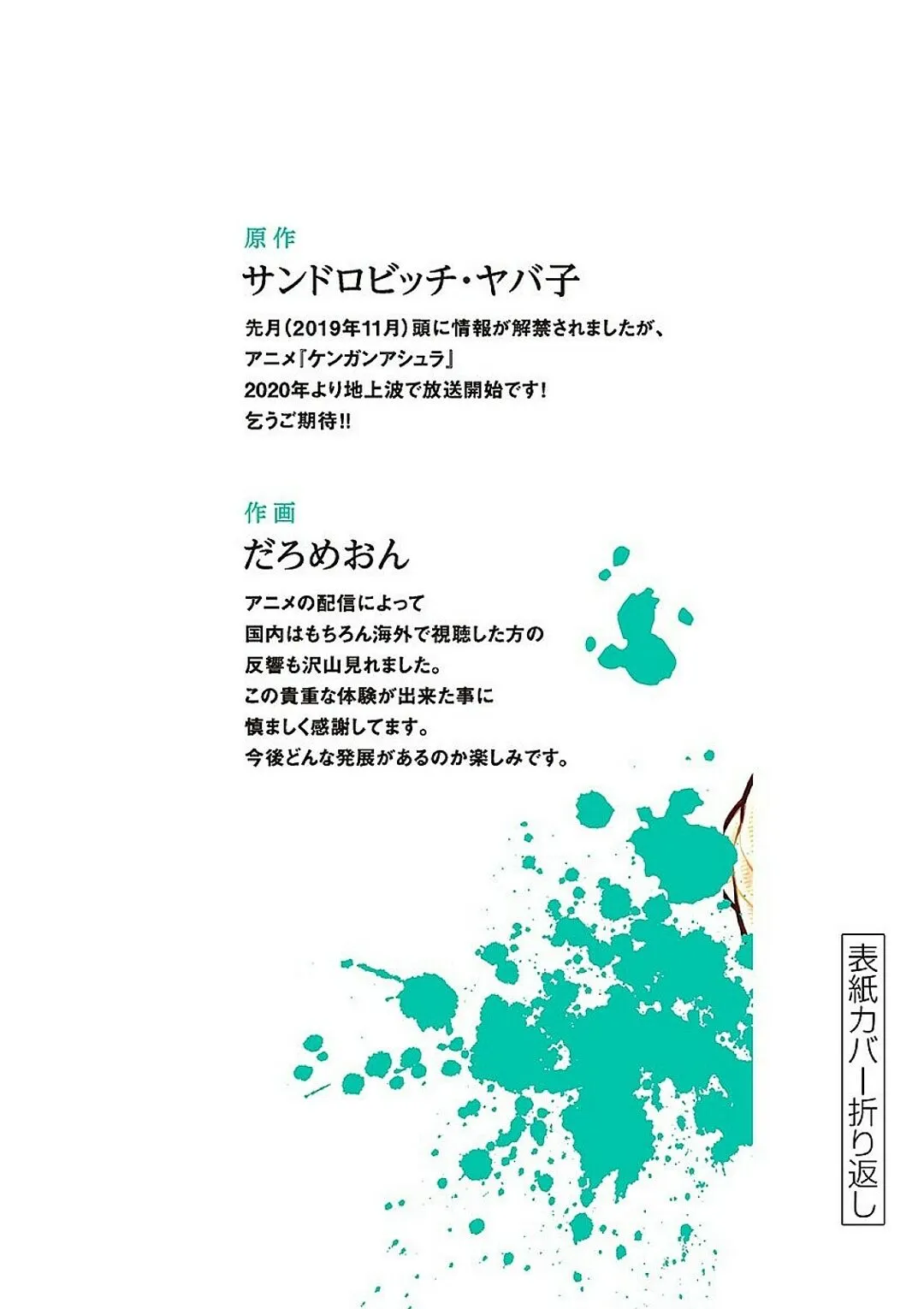 Read Kengan Omega PT Manga Online