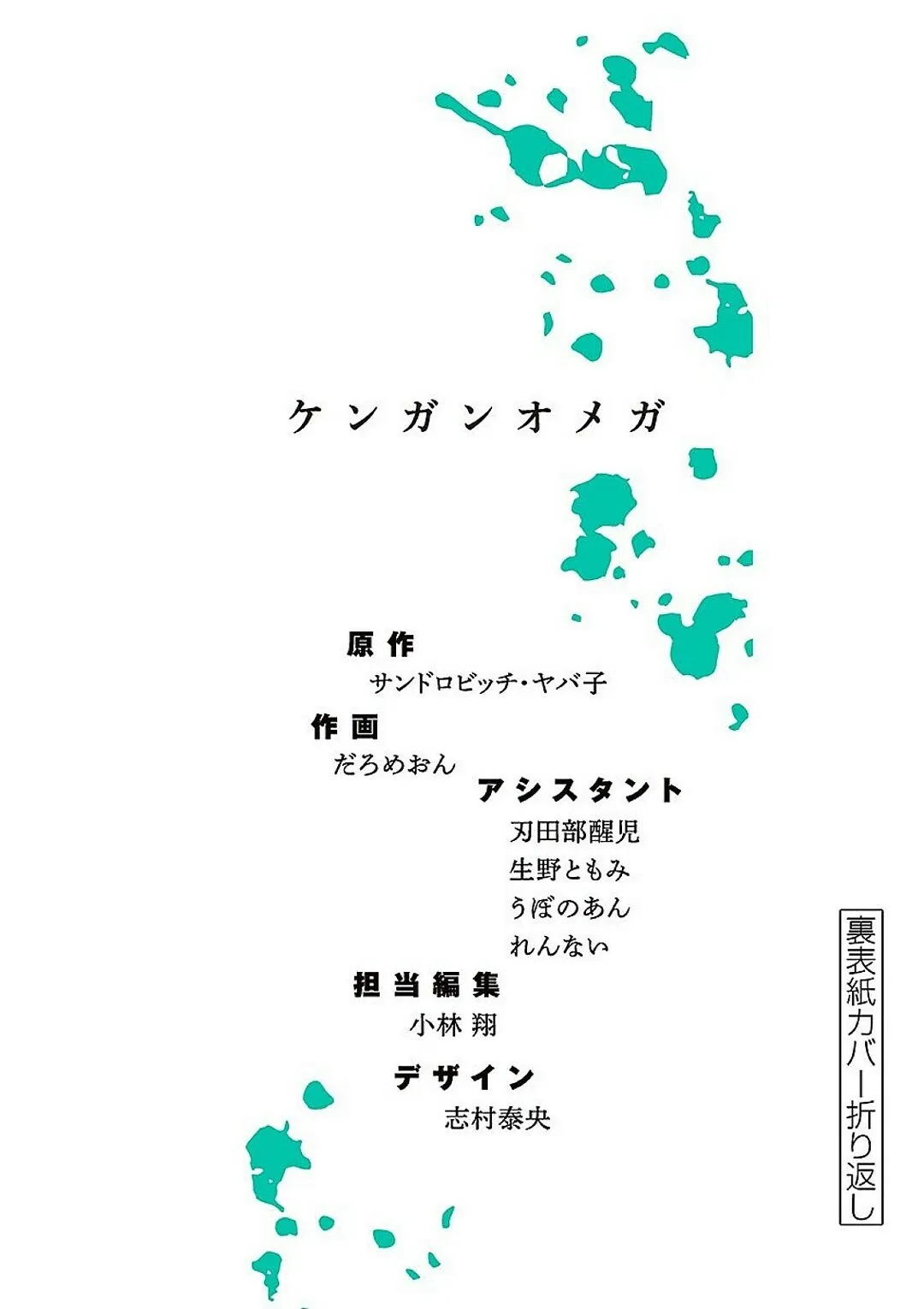 Read Kengan Omega PT Manga Online