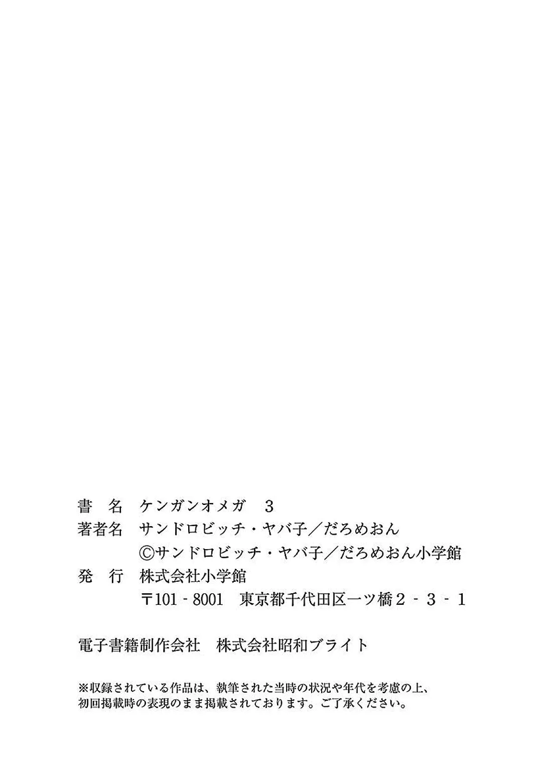 Read Kengan Omega PT Manga Online