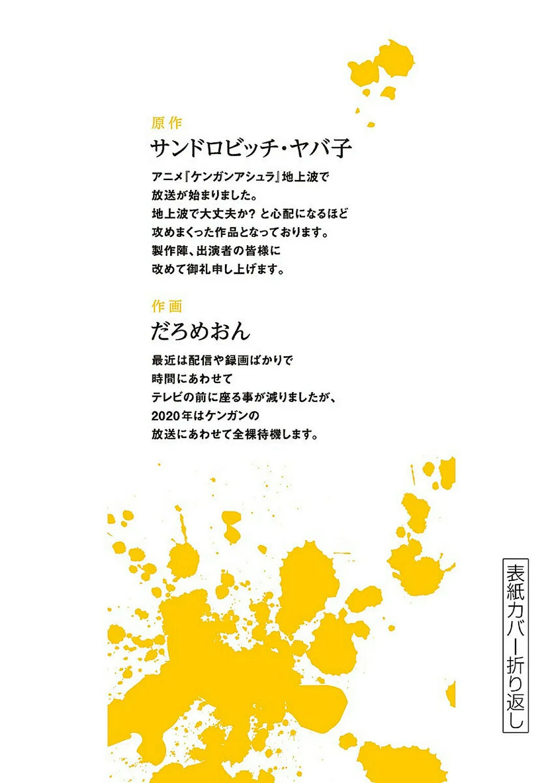 Read Kengan Omega PT Manga Online