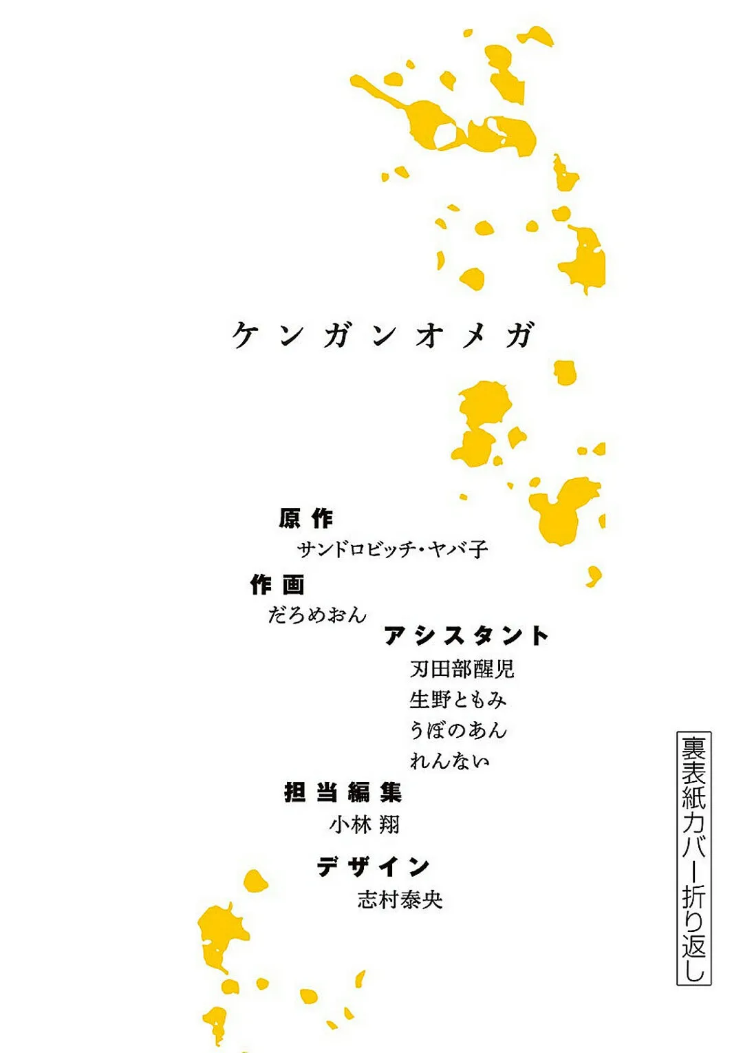 Read Kengan Omega PT Manga Online