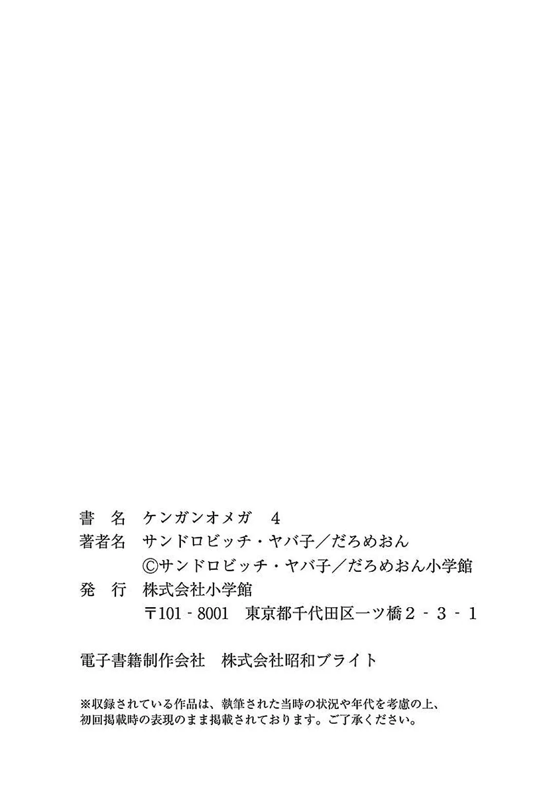 Read Kengan Omega PT Manga Online