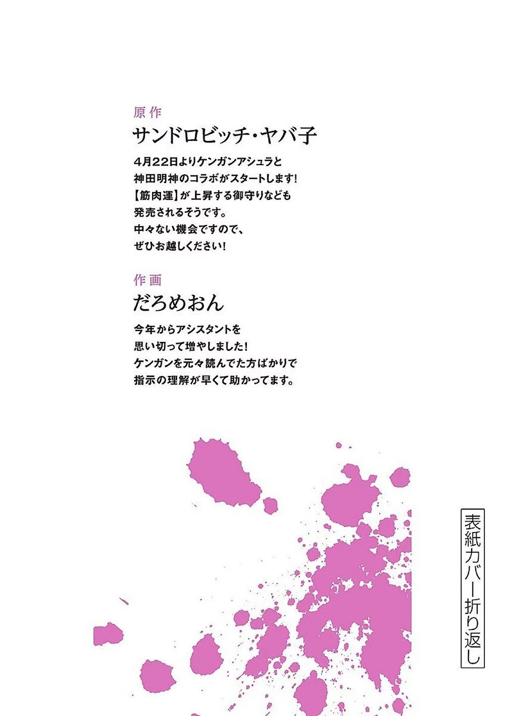 Read Kengan Omega PT Manga Online