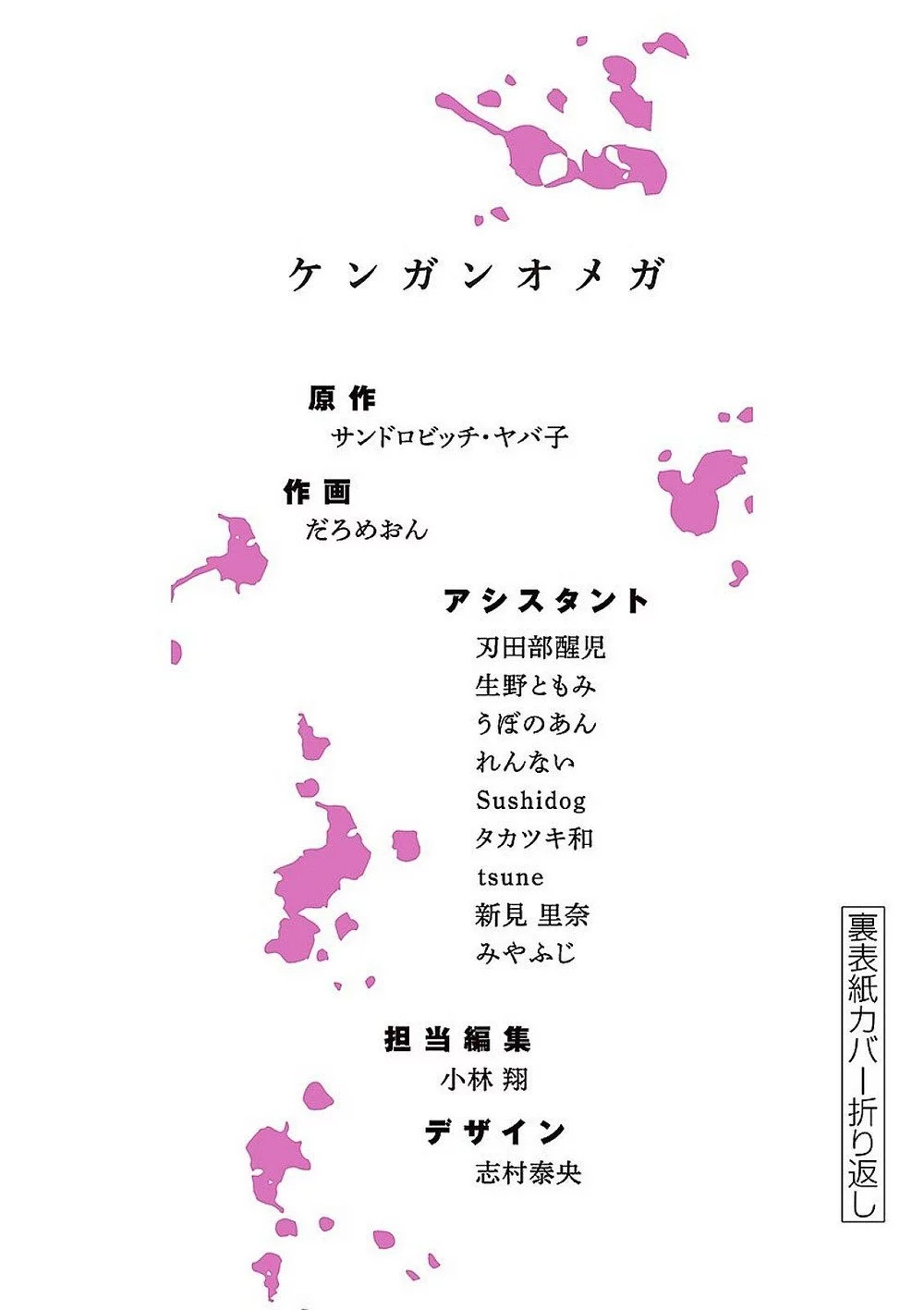 Read Kengan Omega PT Manga Online