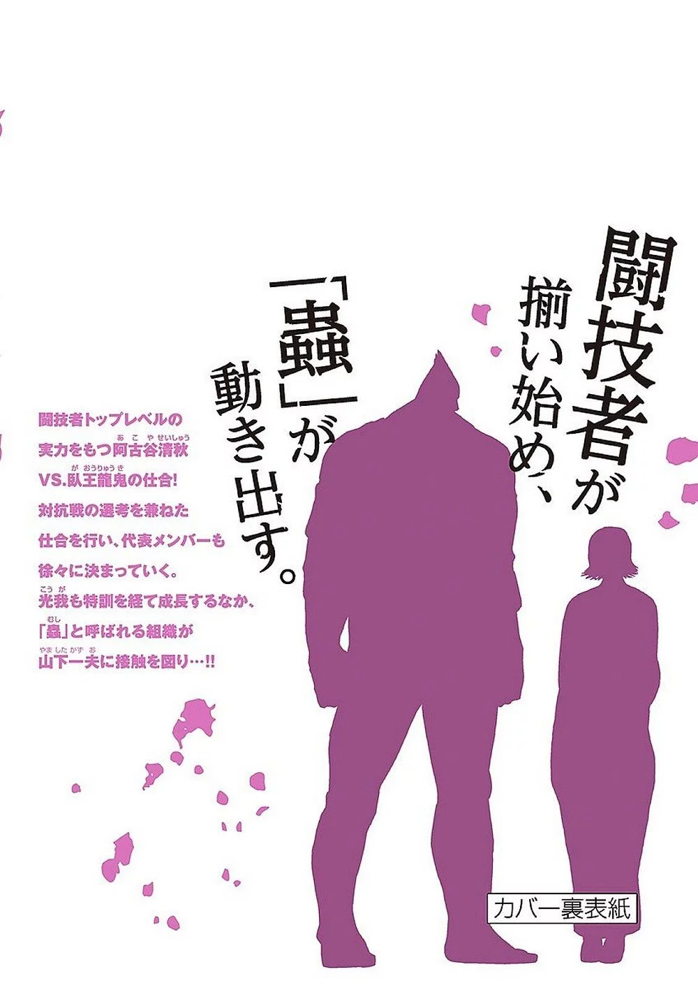 Read Kengan Omega PT Manga Online
