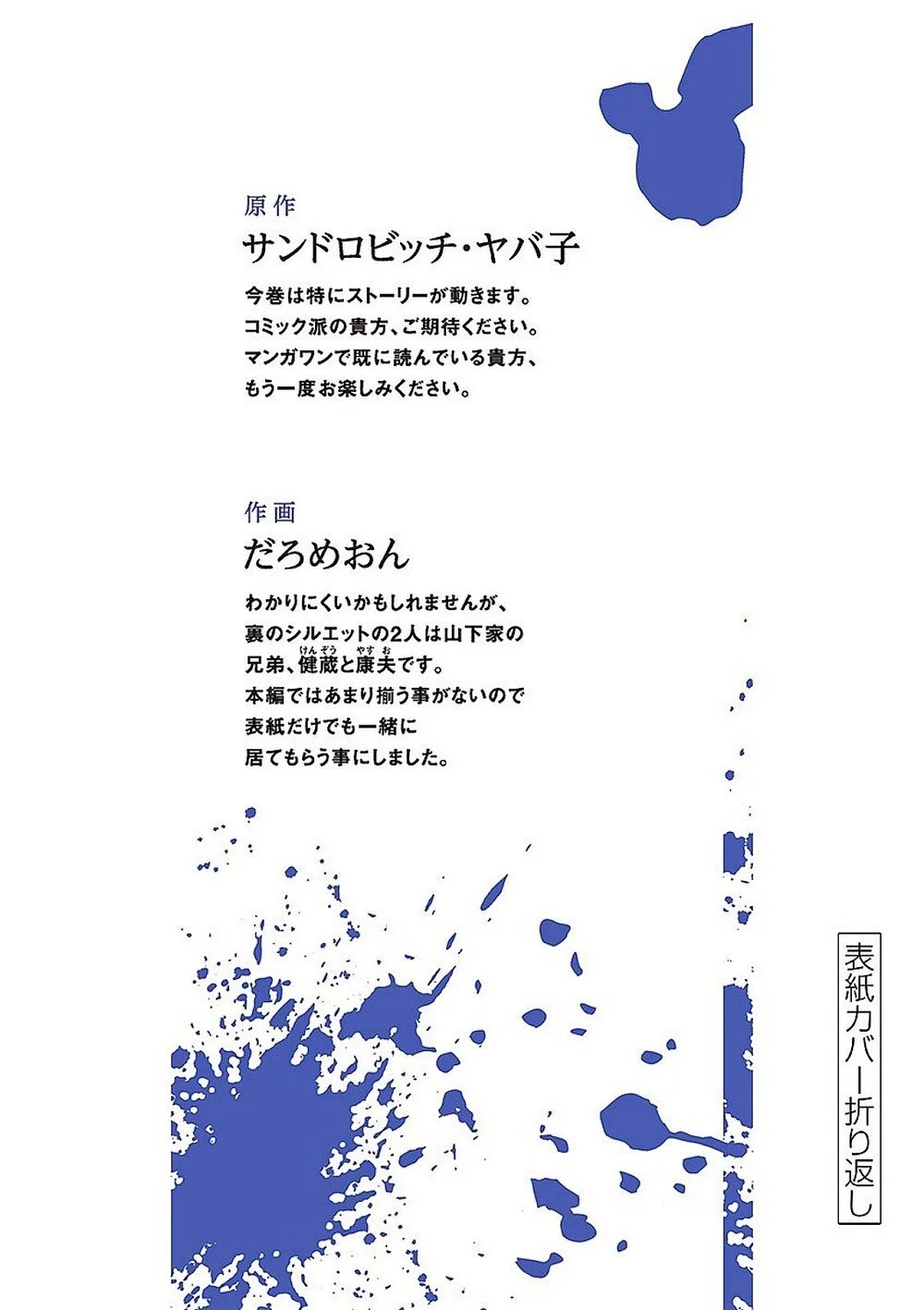 Read Kengan Omega PT Manga Online