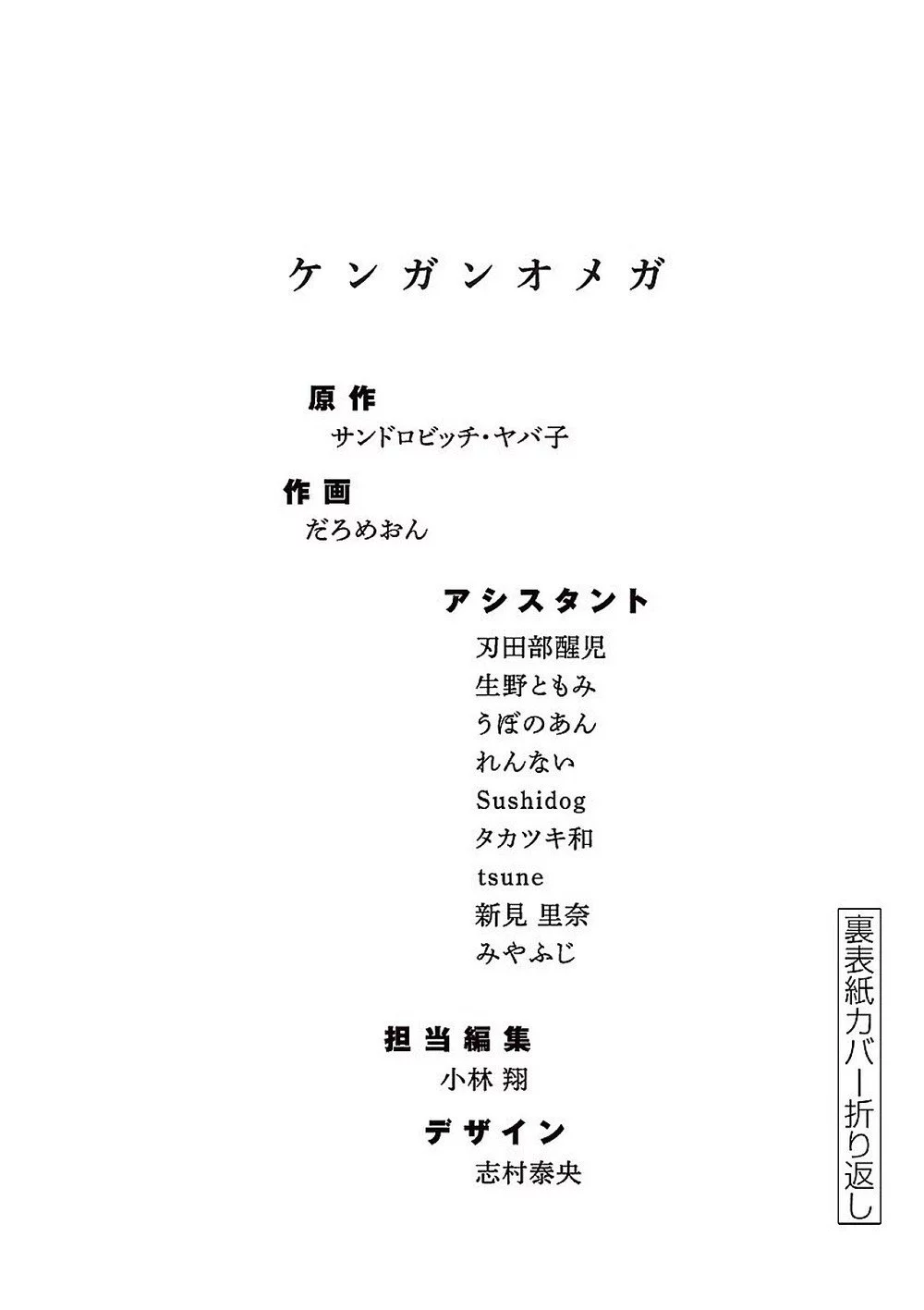 Read Kengan Omega PT Manga Online