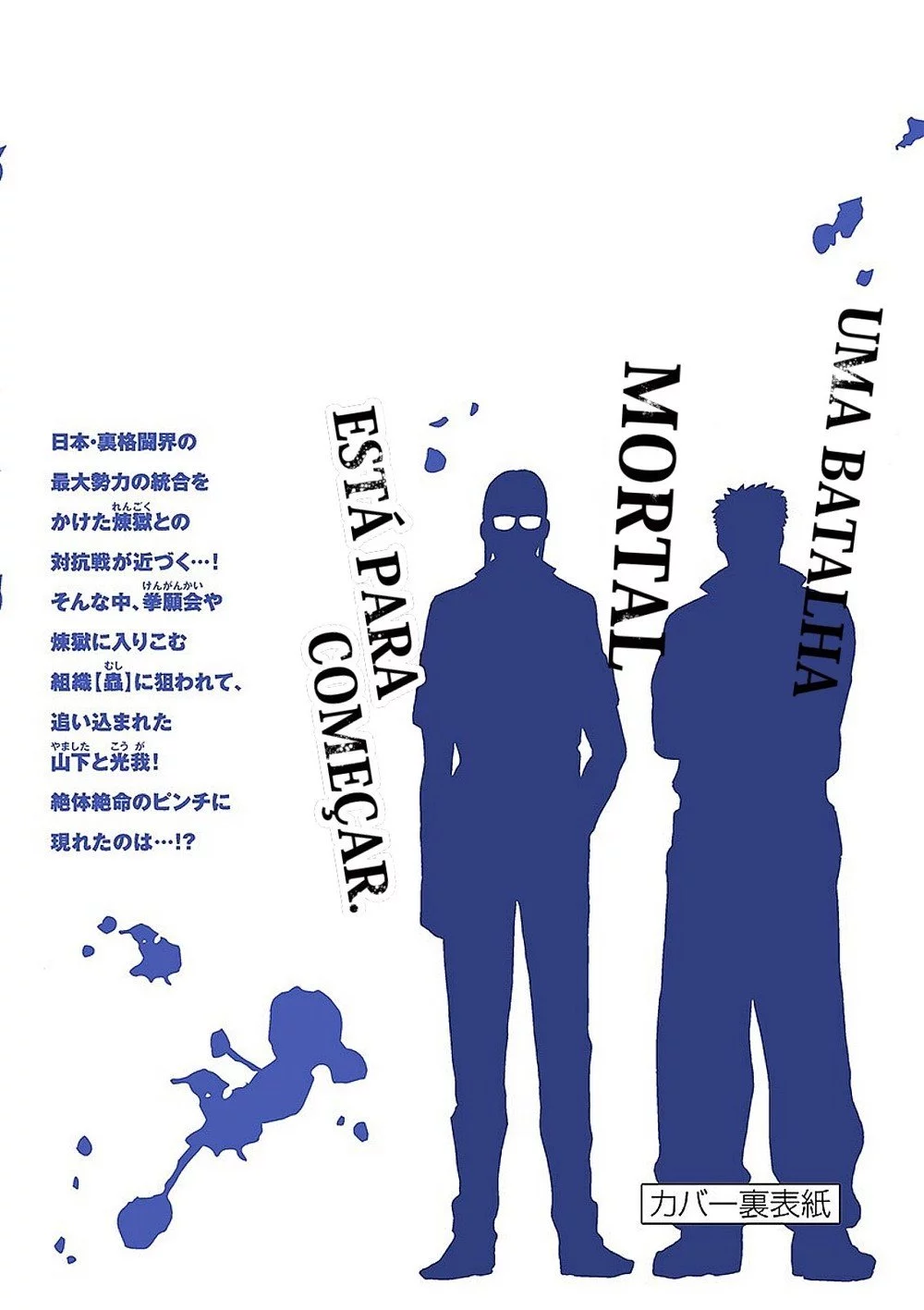 Read Kengan Omega PT Manga Online