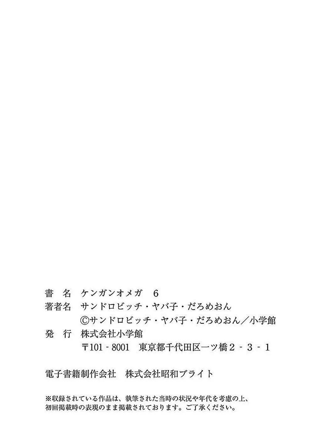 Read Kengan Omega PT Manga Online