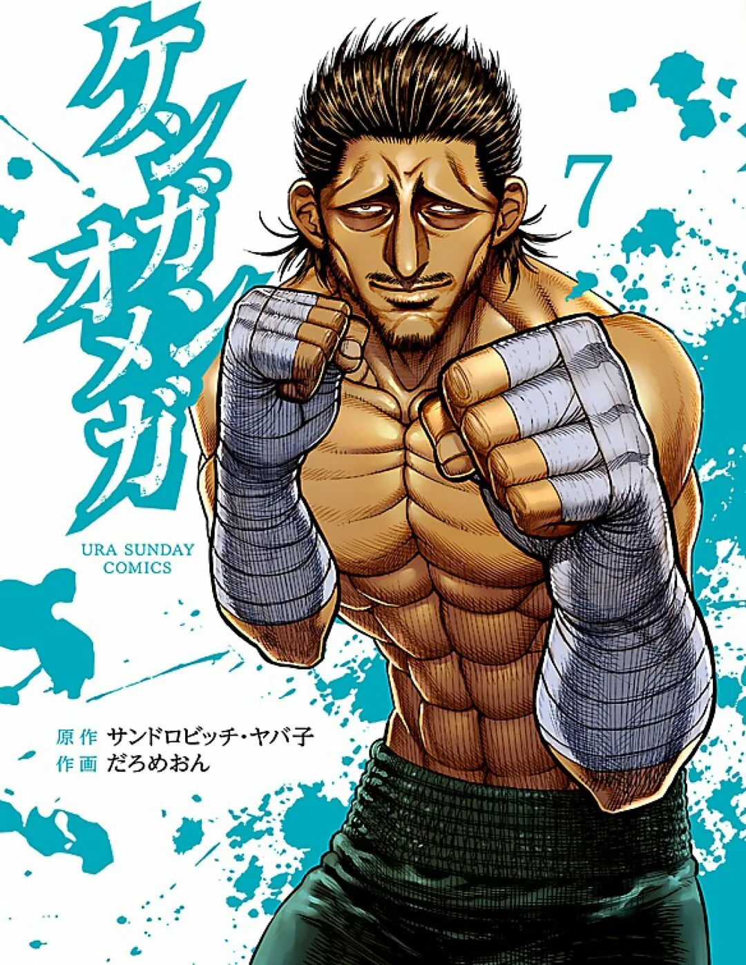 Read Kengan Omega PT Manga Online