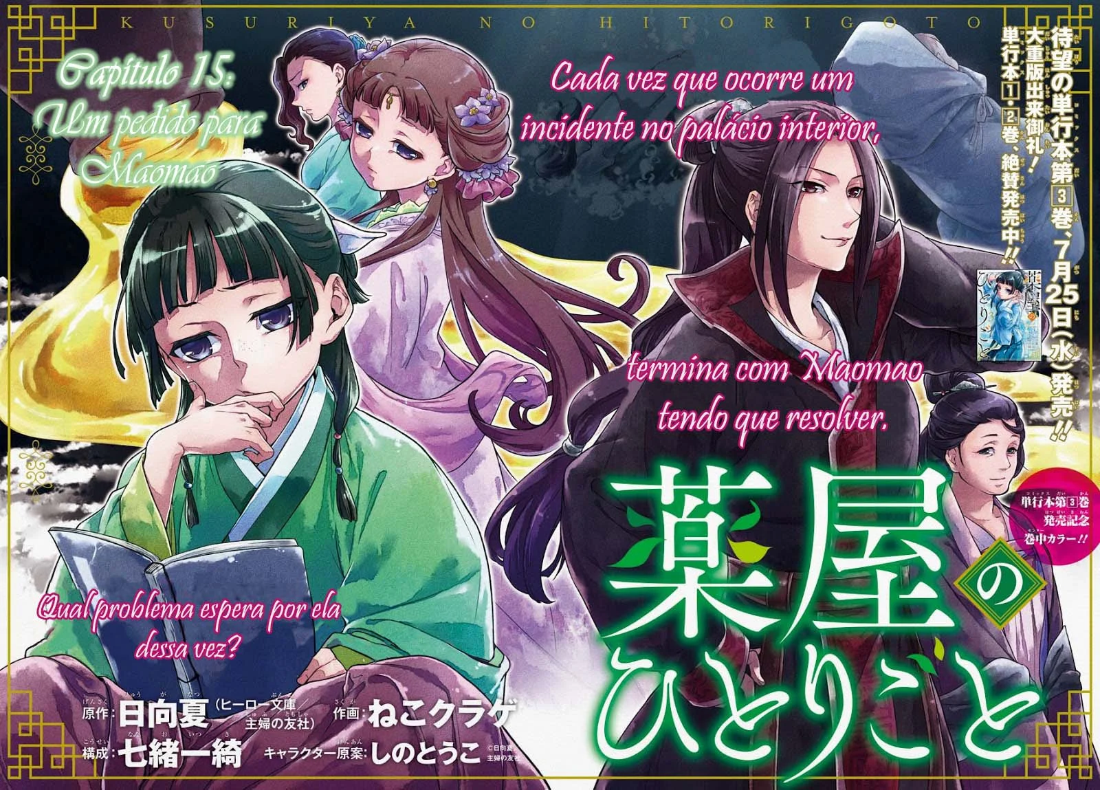 Read Kusuriya no Hitorigoto PT Manga Online