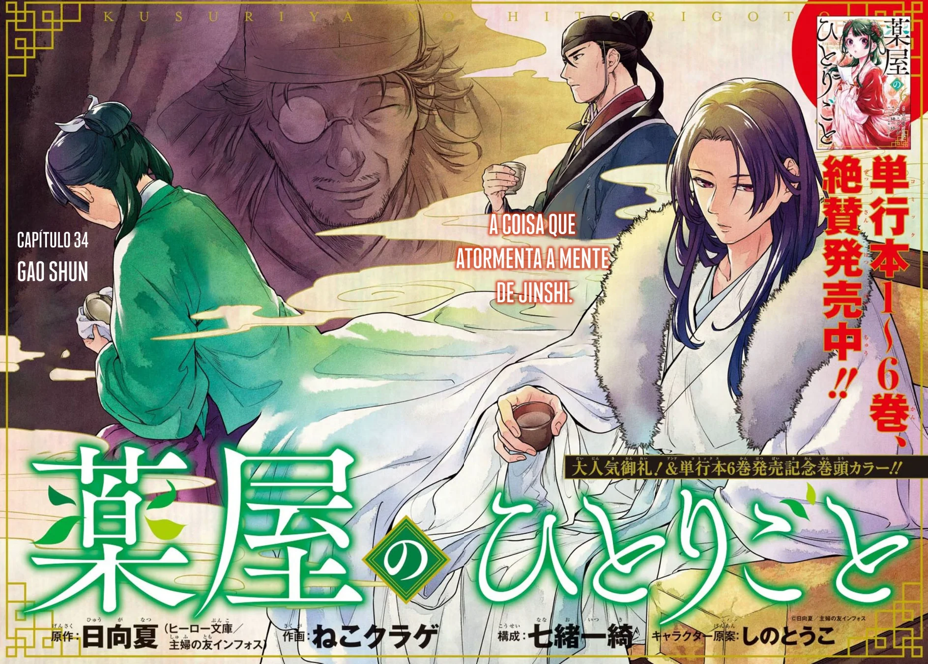 Read Kusuriya no Hitorigoto PT Manga Online