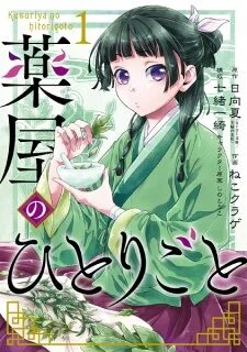 Read Kusuriya no Hitorigoto PT Manga Online