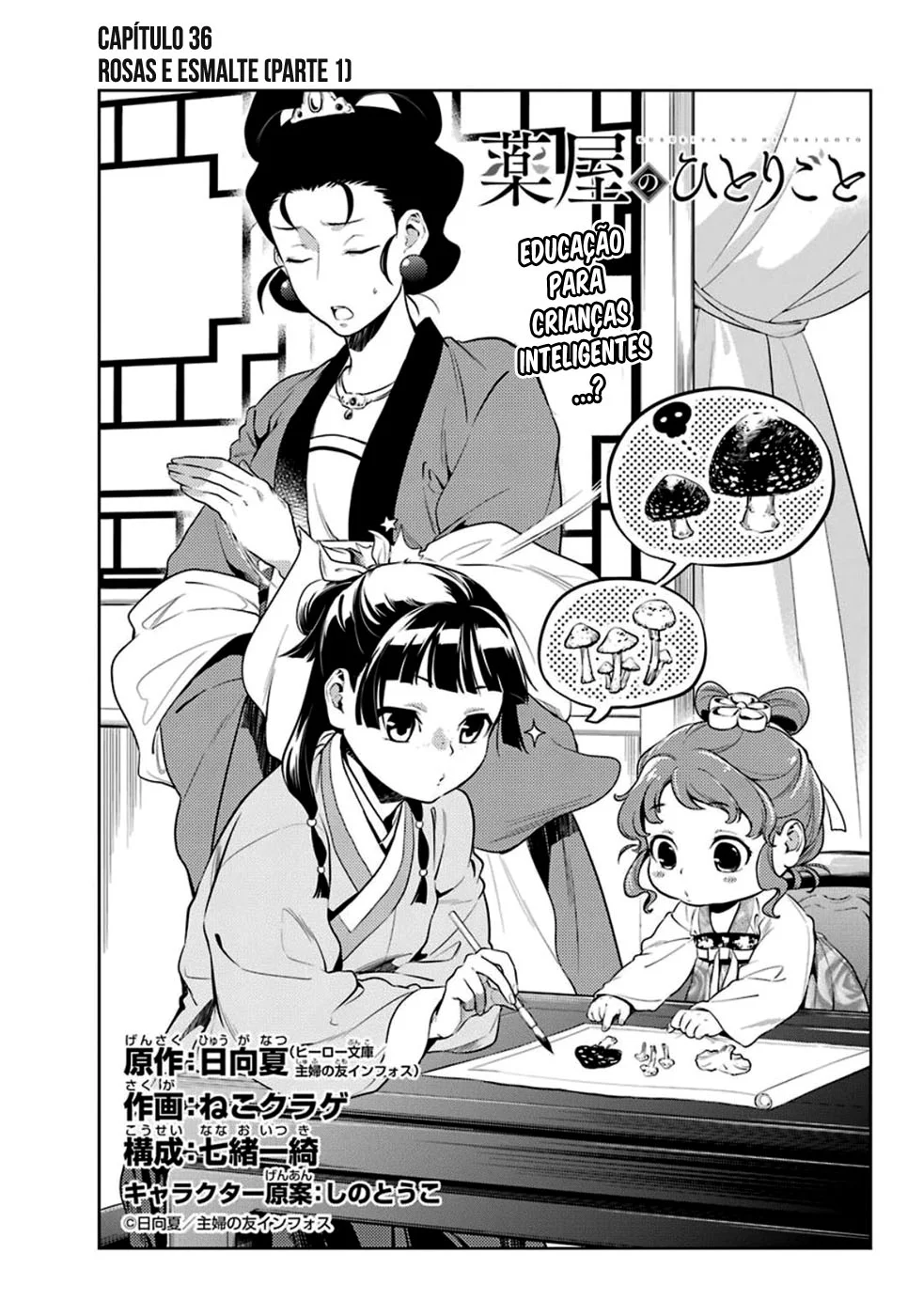 Read Kusuriya no Hitorigoto PT Manga Online