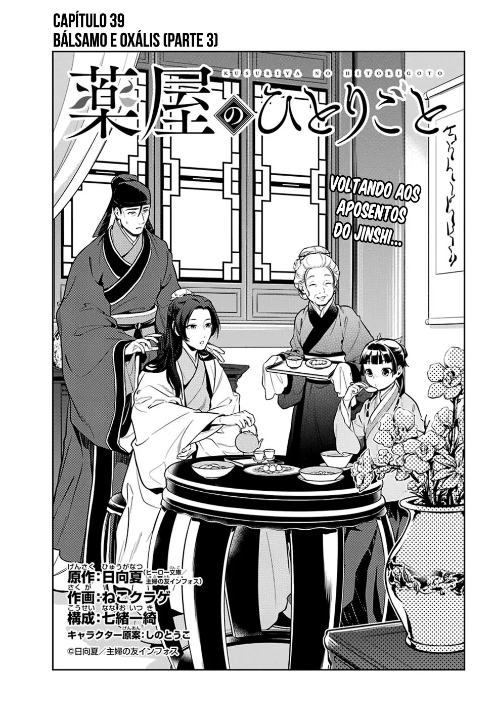 Read Kusuriya no Hitorigoto PT Manga Online