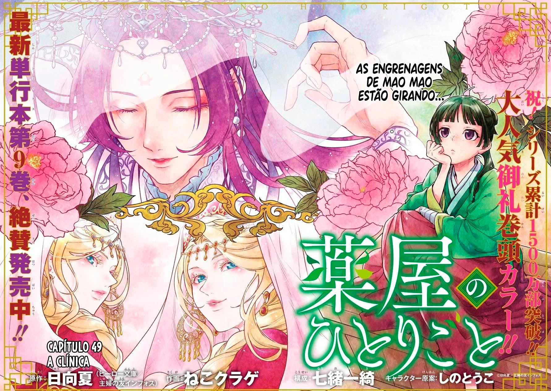 Read Kusuriya no Hitorigoto PT Manga Online