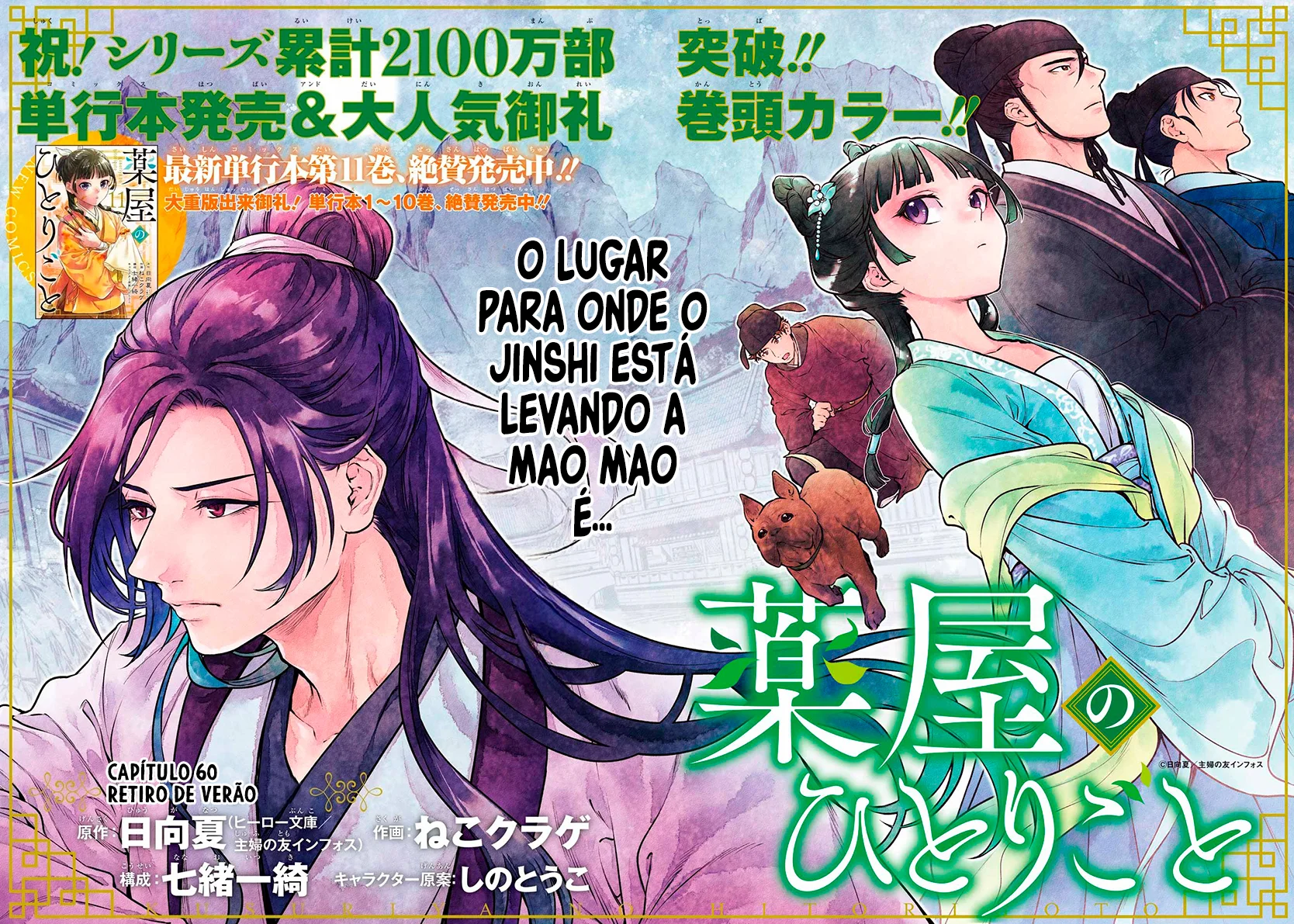 Read Kusuriya no Hitorigoto PT Manga Online