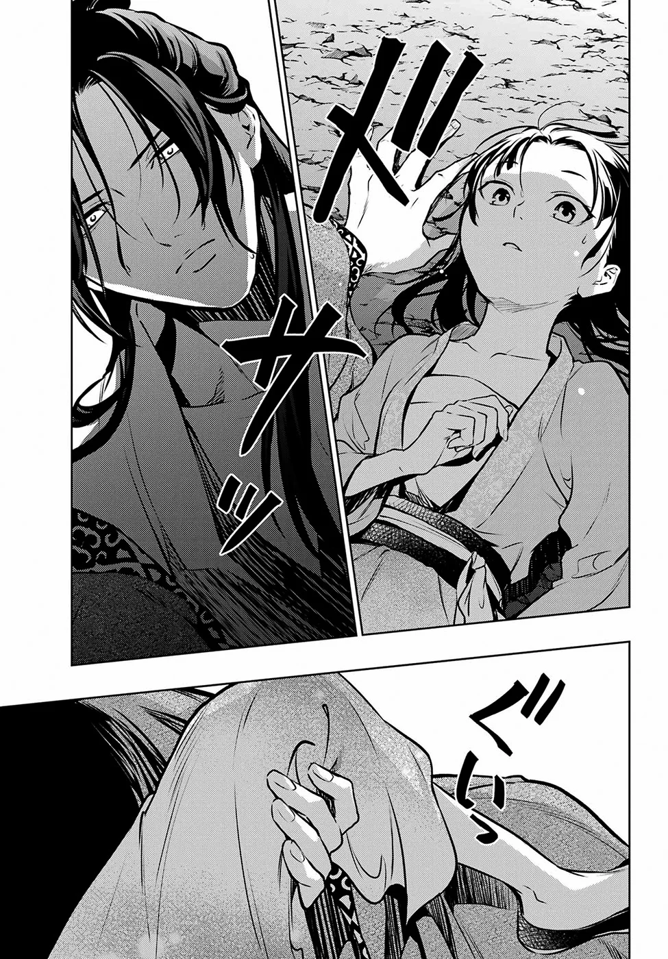 Read Kusuriya no Hitorigoto PT Manga Online
